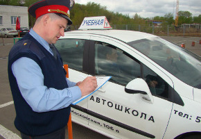 Обучение на водительские права